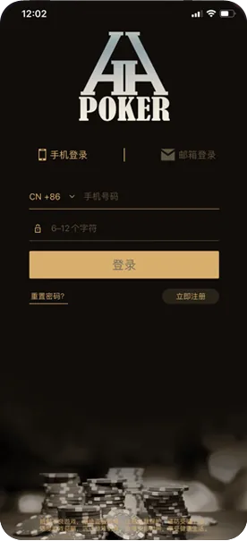 HHpoker官网ios怎么玩-扑克界面截图